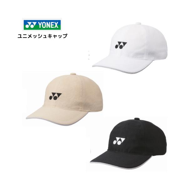 メール便発送】YONEX ヨネックス ユニメッシュキャップ テニス