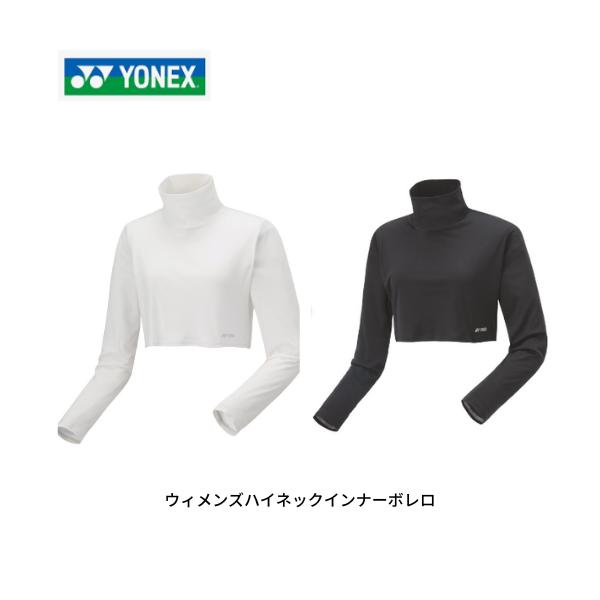 【メール便発送】YONEX　ヨネックス 　レディース 　女性　ハイネックインナーボレロ ブラック　ホワイト　日焼け防止　46060