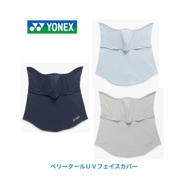 2026NEW!!【メール便発送】ヨネックス　YONEX　ベリークールＵＶフェイスカバー　日焼け対策　テニス　46068