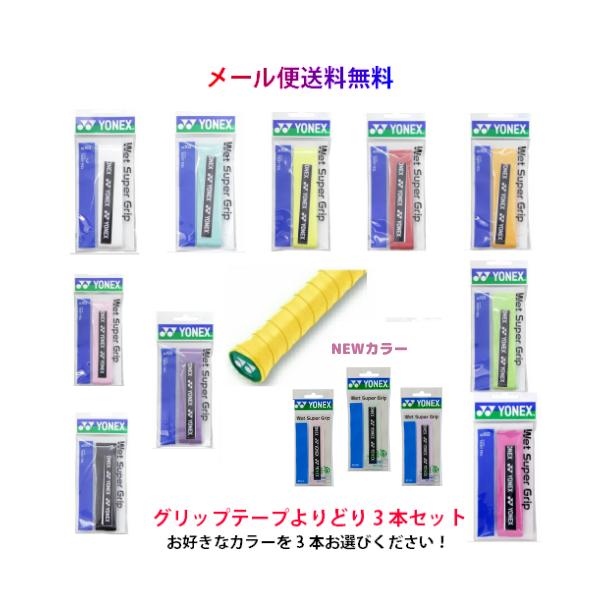 ☆よりどり3個セットになります！同じカラーでも3色違うカラーを選ばれてもＯＫです！◆メール便での配送となります◆・追跡サービスの機能がございます。・メール便は基本的にポストへの配達となるため、代金引換はお受けかねます。代金引換を選ばれた場合...