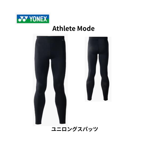 【メール便配送】ヨネックス　YONEX　アスリートモデル　ユニロングスパッツ　STBA2015　男女兼用　バドミントン　テニス　