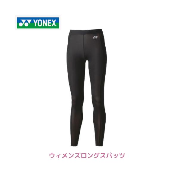 メール便発送】ヨネックス YONEX ロングスパッツ STB-F2503 女性用