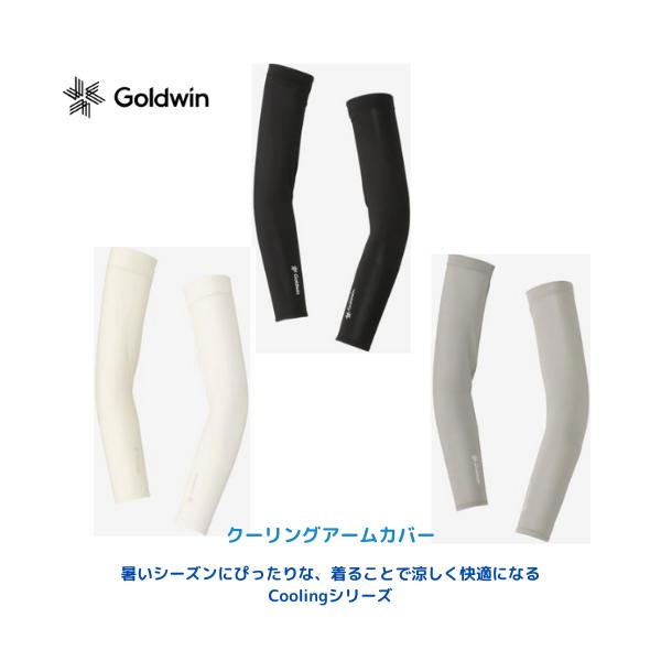 【メール便発送】ゴールドウィン 　シースリーフィット　COOLING ARM COVERS クーリング　アームカバー 2本入り 男女兼用　日焼け対策　スポーツ　 GC65106
