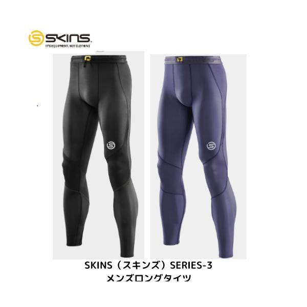 【メール便発送】スキンズ　SKINS　SERIES-3 　メンズロングタイツ　　ふくらはぎ、臀部、太もも、ハムストリングスをしっかりとサポート　18171310