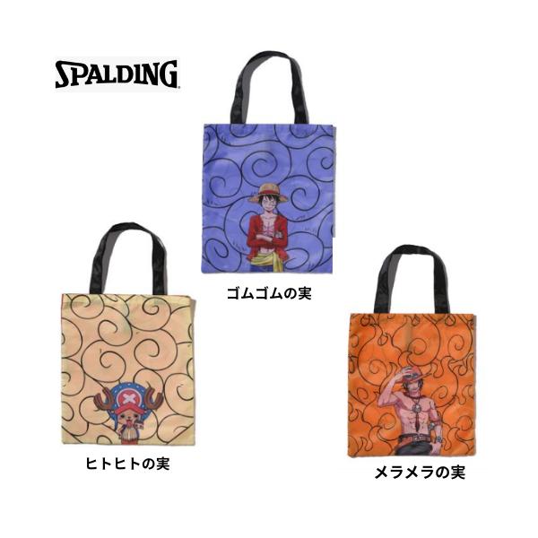 【メール便発送】スポルディング　パッカブルトートバッグ　ワンピース　ゴムゴムの実 　ヒトヒトの実 メラメラの実 記念品　景品　プレゼント 50026PG