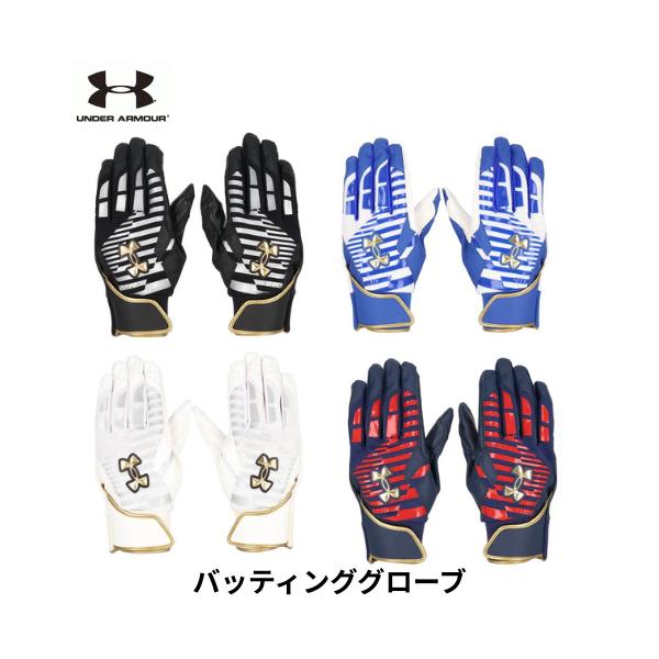 【メール便発送】 アンダーアーマー  バッティンググローブ　両手　バッティング　手袋　ウォッシャブル対応　　野球 ソフトボール 6001312