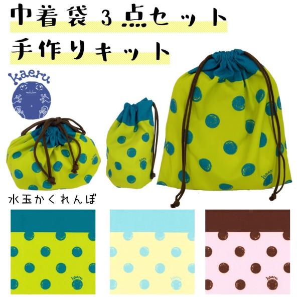 まりこ【入学セット】3点セット&コップ袋 楽天市場】入園入学