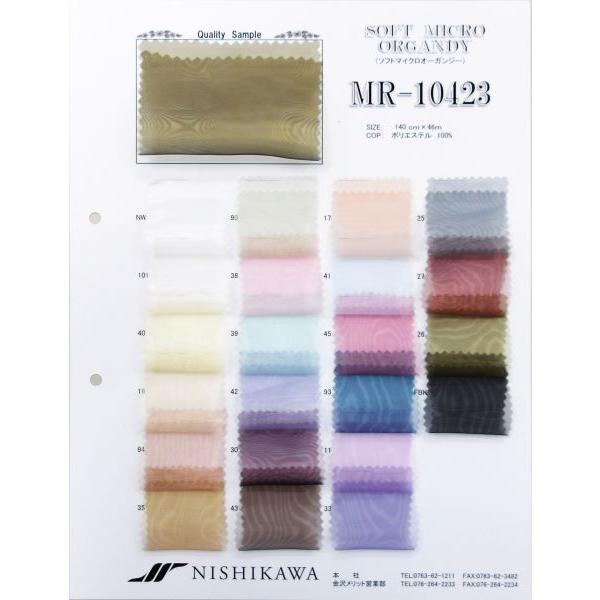 色見本（MR10423 ソフトマイクロオーガンジー 全22色） : NISHIKAWA