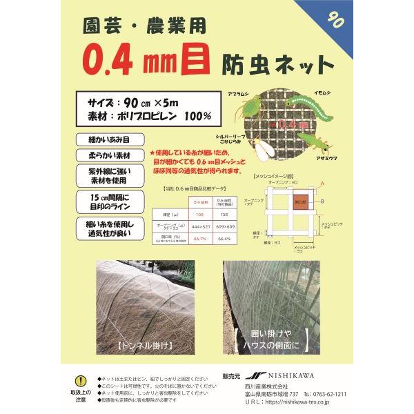 野菜 防虫の人気商品 通販 価格比較 価格 Com