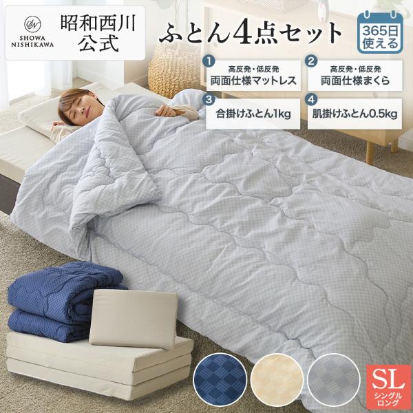 昭和西川 ツインフォームマットレス シングル (マットレス) 価格比較 - 価格.com 昭和西川 ツインフォームマットレス シングル (マットレス) 価格比較 - 価格.com