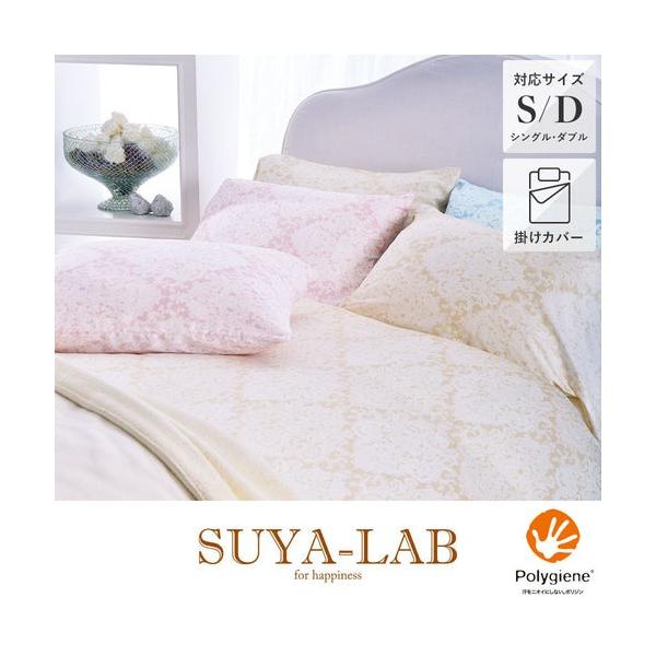 お値下げしました　西川SUYA-LAB 掛けふとんカバー　２枚セット　ペイズリー nishikawastore_2240119722
