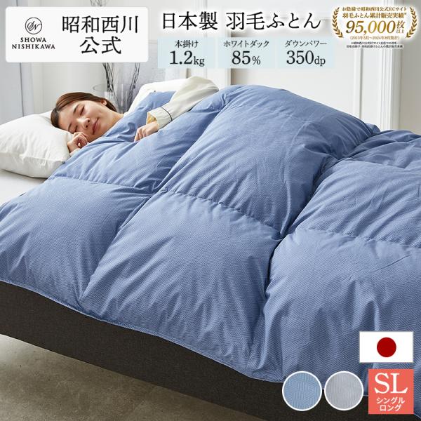 最大72%OFFクーポン 川井西川 Nishikawa プレミアム 羽毛 合掛け布団 01.ブルー 01.シングル ポーリッシュホワイトグースダウン93% 日本製 抗菌防臭 K 西川 (Nishikawa) プレミアム 羽毛 合掛け布団 03.グレー 01.シングル ポーリッシュホワイトグースダウン93% 日本製 抗菌防臭 K