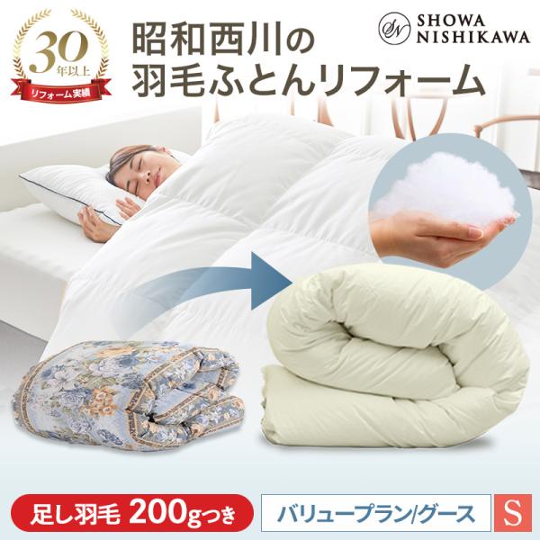 (；゜Д゜)エエー　羽毛布団　シングル　クリーニング済み nishikawastore_3013400030vas