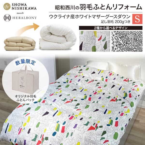 ●仕上がりサイズ　シングルロング：150×210cm●組成　側地 ポリエステル65％ レーヨン35％●ダウンパワー　430ダウンパワー　※ダウンパワーとは、羽毛のふくらみを体積で示した値です。数値が高いほど弾力性に富み、保温性もアップします...