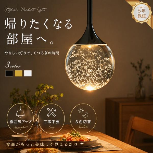 ペンダントライト LED 北欧 ガラス 透明 丸型 6畳 8畳 ダクトレール用 1灯 調光 リビング 玄関 トイレ 食卓 キッチン ダイニング 寝室 和風 和室 天井 おしゃれ