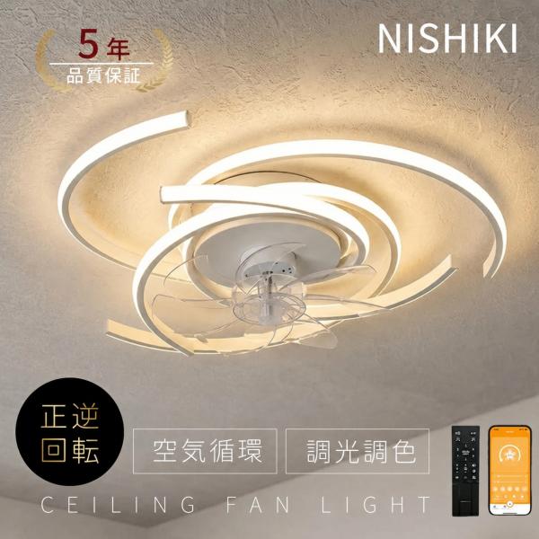 シーリングファンライト 首振り led シーリングライト ファン付き おしゃれ 北欧 寝室 DCモーター 照明 逆回転 ファン 6畳 8畳10畳 リモコン付き 省エネ 木目調