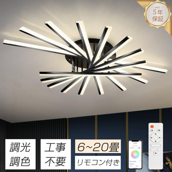 LEDシーリングライト 黒 調光調色 間接照明 リモコン 10畳 北欧風 新生活 nishiki212_ltxdd06