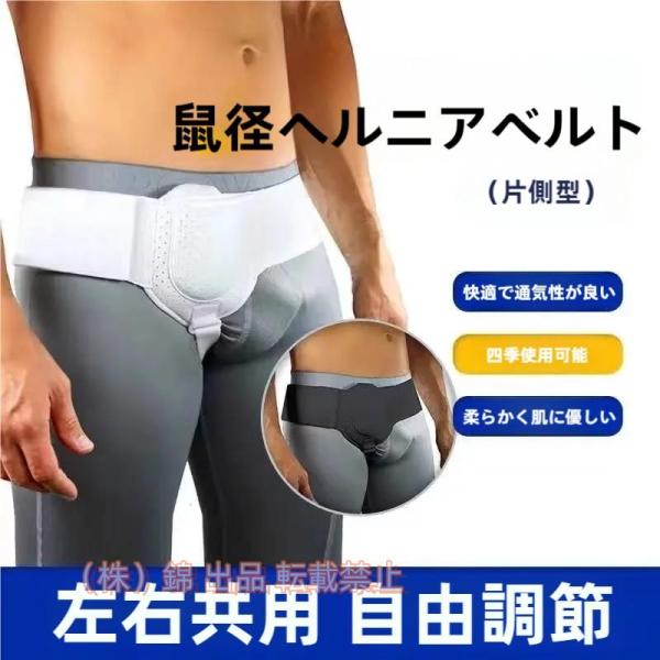 効果的な鼠径ヘルニアの緩和: 86-112cm の股関節周囲にフィットします。当社の男性用スリム鼠径ヘルニア トラスは、ヘルニア手術前後の痛みや不快感を和らげるのに効果的です。当社のヘルニアサポートベルトを着用して、患部に圧力をかけ、回復を...