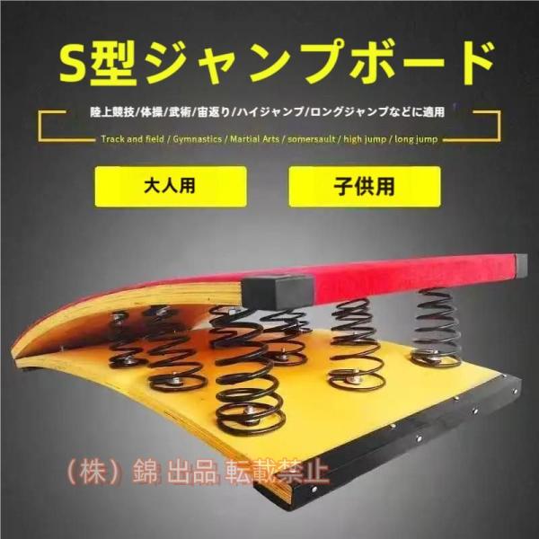 ロイター板 踏切板 若者と子供のための4つの春の体操用スプリングボード、 ホームジムボールトヨガ用ジュニアサイズスプリングボードスポーツ用品