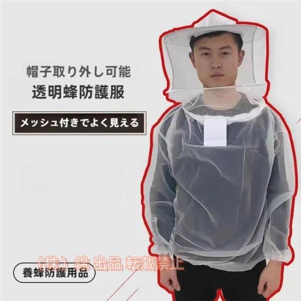 【高品質生地】100％綿の素材を使用しており、耐磨耗性にも通気性にも優れ、日差しを遮り、男女兼用のアイテムです。外での作業のお助けアイテムです！【ネックラインのデザイン】衣服には調節可能な口とゴムバンドのデザインが付属し、ミツバチが穴をあけ...