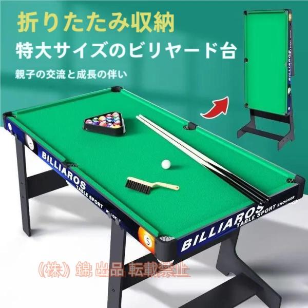 ビリヤード台折りたたみ式ビリヤードテーブル家庭用子供大人用ボール＆プールキュー付き付属品付き屋内おもちゃ錦自立式折り畳み式収納安定した省スペー