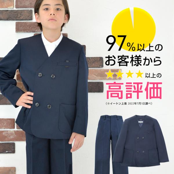 小学 小学生 小学校 制服 イートン 長ズボン上下セット 男子 ダブル 紺/ネイビー B体/130B-170B 学生服 フォーマル ジャケット 大きいサイズ ゆったり