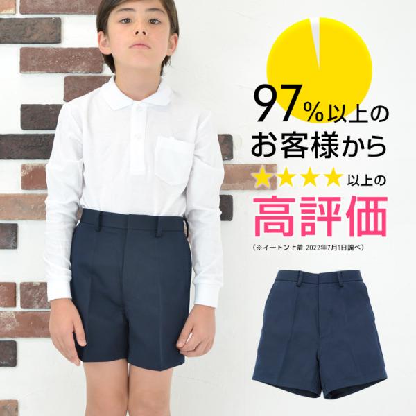 【商品タイプ】小学生制服 半ズボン 三分丈【カラー】ネイビー（濃紺）【素材】ポリエステル100％【生産国】中国※サイズ表数値は仕上がり予定寸法です。実際の商品は縫製および素材により、±1cm程度の誤差がある場合がございます。※お使いの環境（...