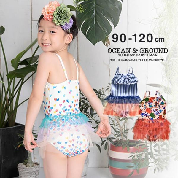 Ocean&Ground（オーシャンアンドグラウンド） 水着 女子 チュール