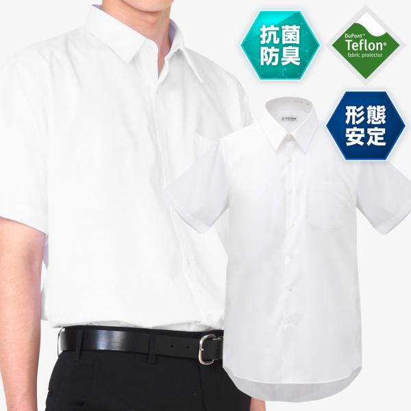 ■商品説明学生用に最適な、汚れにくく、お手入れが簡単な無地の定番半袖スクールカッターシャツです。学生服 半袖 メンズ Yシャツ 男子 男の子 シンプル■色　　　(ホワイト 白)■生産国　(ミャンマー)■素材　　(ポリエステル65％綿35％)...