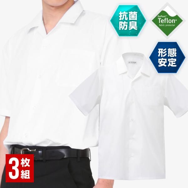 送料無料 3枚セット学生服開襟半袖スクールシャツ男子形態安定 防汚加工 抗菌防臭白110a 185a Buyee 日本代购平台 产品购物网站大全 Buyee一站式代购