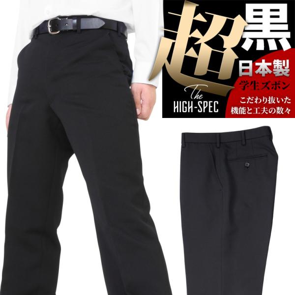 【商品タイプ】学生ズボン【カラー】黒【素材】ポリエステル100％【生産国】日本※サイズ表数値は仕上がり予定寸法です。実際の商品は縫製および素材により、±1cm程度の誤差がある場合がございます。※お使いの環境（端末、モニター、ブラウザ等）の違...