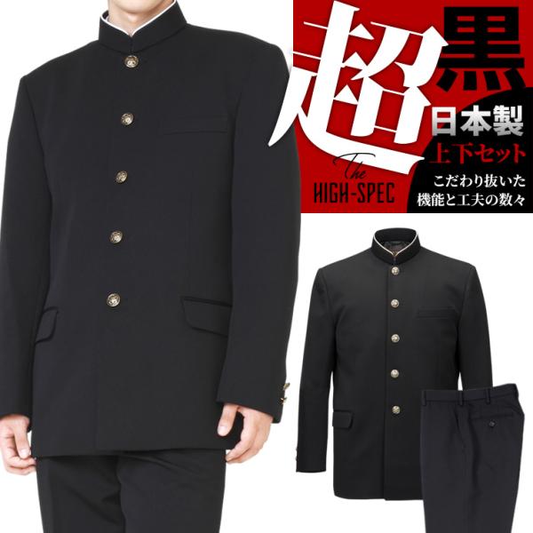 【商品タイプ】詰襟学生服 ラウンド襟 + 学生ズボン 上下セット【カラー】黒【素材】ウール50％ポリエステル50％【生産国】日本※サイズ表数値は仕上がり予定寸法です。実際の商品は縫製および素材により、±1cm程度の誤差がある場合がございます...