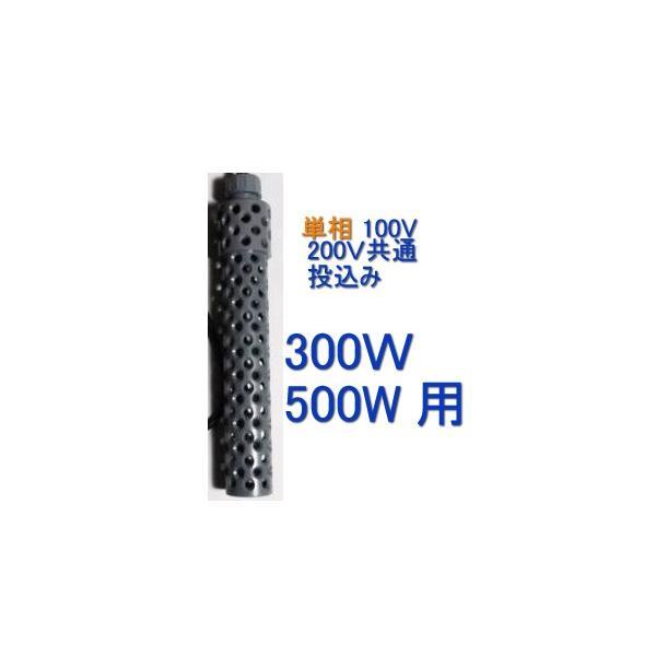 日東 ニットー チタンヒーター 単相100・200V共通 300W・500W用 日東 ニットー チタンヒーター 単相100・200V共通 300W・500W用