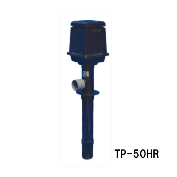 タカラ 循環ポンプ TP-50HR 単相100V 代引/同梱不可 会社は一部地域