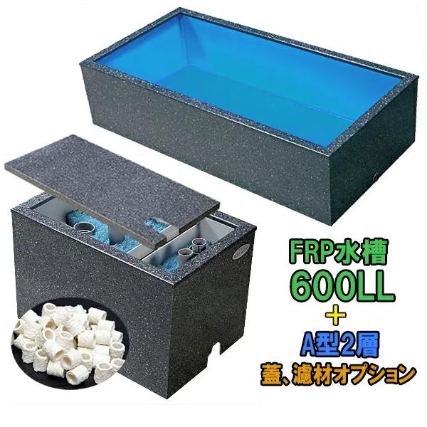 FRP 水槽　引き取り限定 中東情勢に影響で納期は未定テクノ販売 中東情勢に影響で納期は未定FRP