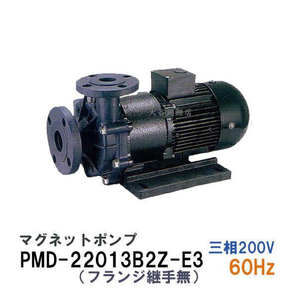 三相電機 マグネットポンプ PMD-22013B2Z-E3 三相200V 60Hz 三相電機 マグネットポンプ PMD-22013B2Z-E3 三相200V 60Hz