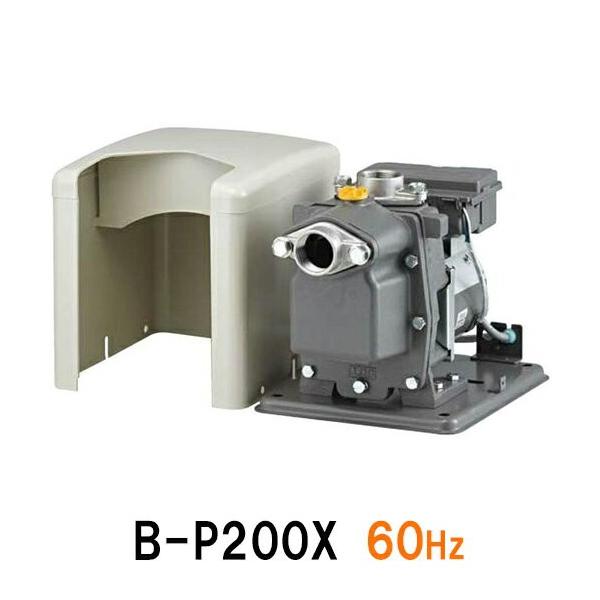 ☆日立 ビルジポンプ B-P200X 60Hz 送料無料 但、一部地域除 同梱不可