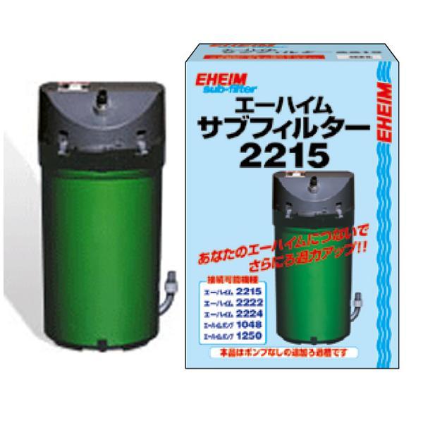 エーハイム サブフィルター 2215 :10014913:株式会社大谷錦鯉店 - 通販