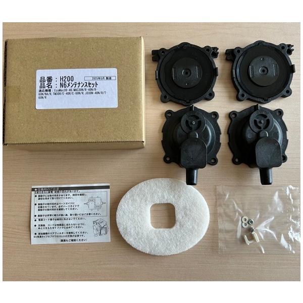2セット　フジクリーン EcoMac T30メンテナンスセット 浄化槽 ブロワー フジクリーン工業N6用メンテナンスセット MAC30・40・60N/NA