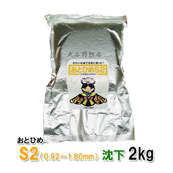 日清丸紅飼料 おとひめS2 沈下 2kg 2点目より300円引☆