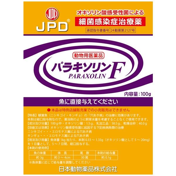 他の☆魚病薬と併せてお買上げの場合、2商品目より1商品毎に最大で700円引(北海道・沖縄は除)。　★買い物かごや自動返信メールには反映されませんので、正確な合計金額は手動の返信メールでご連絡します。☆魚病薬 代引不可【 他商品との同梱につい...