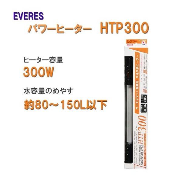 水槽用 熱帯魚 金魚 アクアリウムH&amp;T THERMAL PROTECT POWER-HEATER