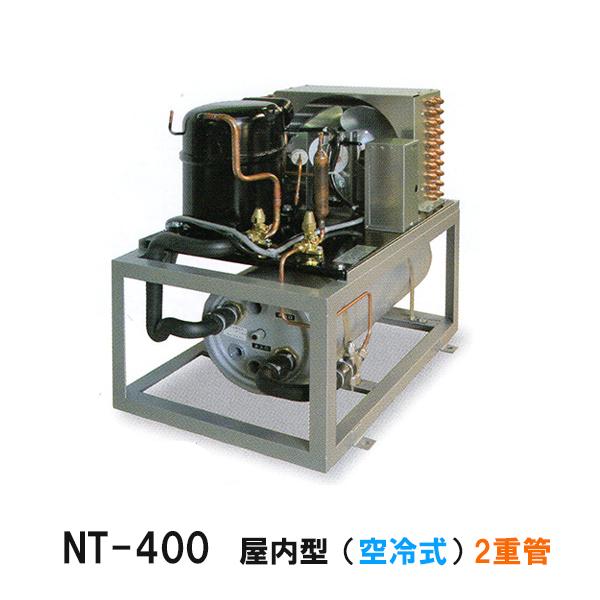 ニットー 水槽 クーラー NT-400D 室内型(空冷式)2重管 冷却機 ニットー 水槽 クーラー NT-400D 室内型(空冷式)2重管 冷却機