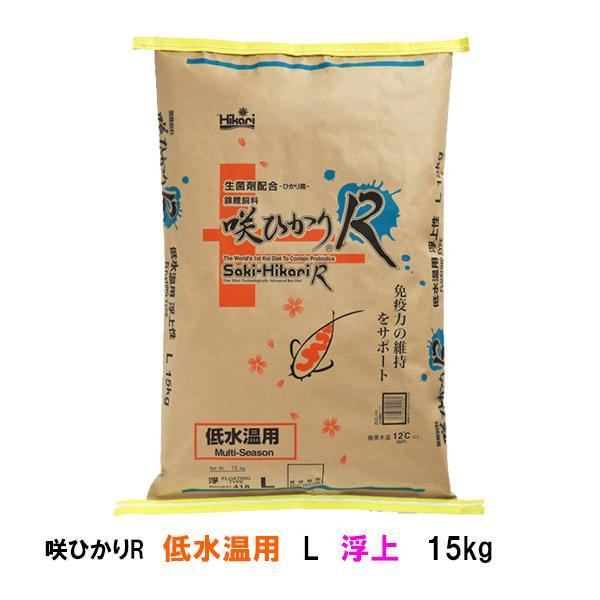 キョーリン 咲ひかりR 低水温用 L 浮 15kg 送料無料 但、一部 キョーリン 咲ひかりR 低水温用 L 浮 15kg 送料無料 但、一部