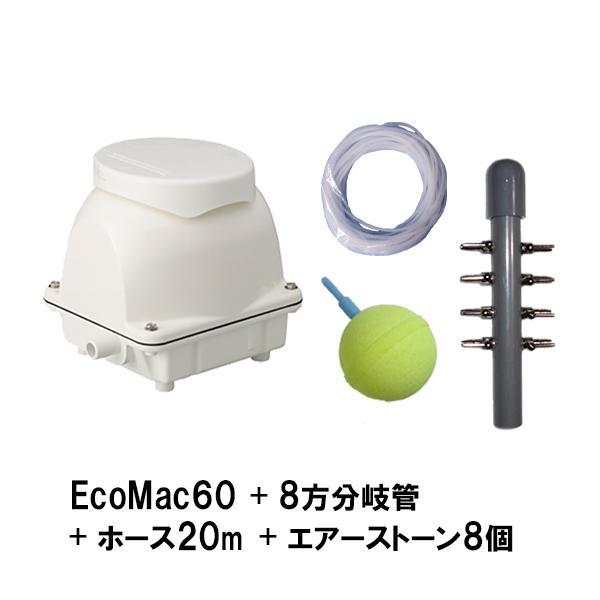 フジクリーン工業(マルカ) EcoMac60+8方分岐管+エアーチューブ フジクリーン工業(マルカ) EcoMac60+8方分岐管+エアーチューブ