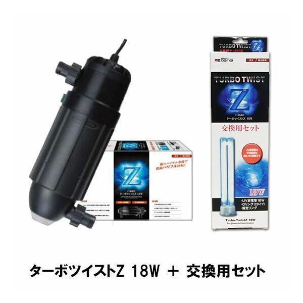 ▽カミハタ ターボツイストZ 18W(淡水海水両用)+交換用セット ▽カミハタ ターボツイストZ 18W(淡水海水両用)+交換用セット