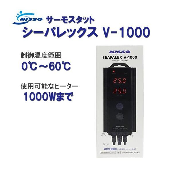 9月7日迄値下げ！ニッソー　シーパレックスV1000＋ヒーター500W✕2個 10003595.jpg
