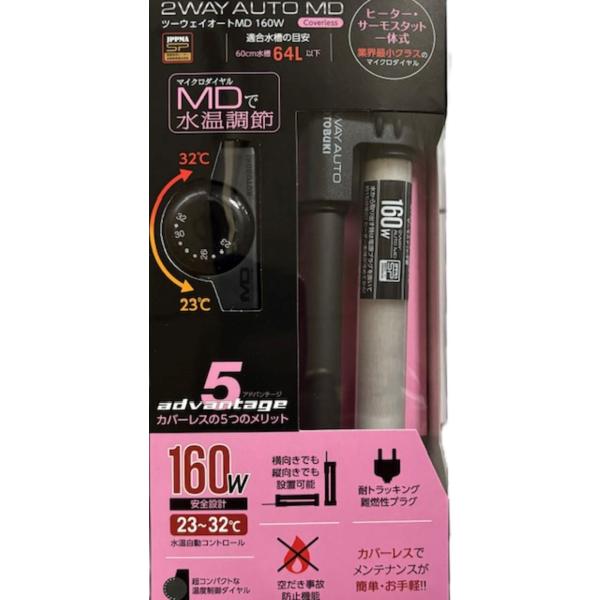シグナルオート　ＭＤ　160Ｗ　新品 2個セット 楽天市場】コトブキ md 160wの通販