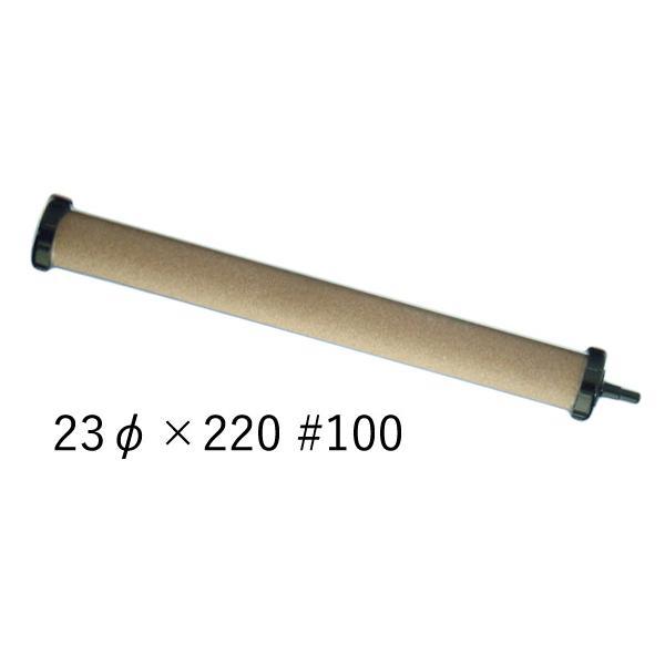 ▽いぶきエアストーン 23(直径)×220 #100 1個 　送料無料 2点目より300円引☆