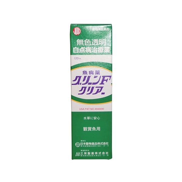 動物用医薬品 観賞魚用魚病薬 グリーンｆクリアー １２０ｍｌ 水草水槽使用可能 薬効１０ １４日 の最安値と通販店 購入可 サープラ